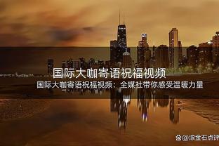 同曦上半场仅得到29分 全队32中9&命中率低至28.1%