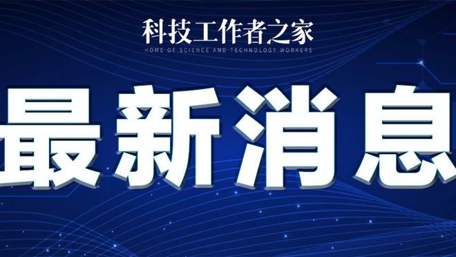 效率很高！诺曼-鲍威尔6中4拿到14分5板 正负值+20