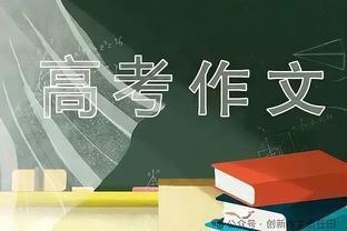 麦科勒姆：我们想尽可能多赢比赛 为季后赛争取更好的排名