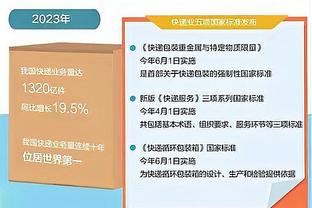 媒体人：蒙古男篮大名单中6人参加过杭州亚运会 曾39分惨败中国