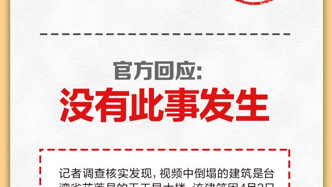 整活效果不错！徐杰扣篮失败拉满娱乐度 全场6中1得到2分2板3助