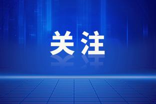 大师！克罗斯本赛季6次助攻领跑西甲，传球成功率高达94.3%